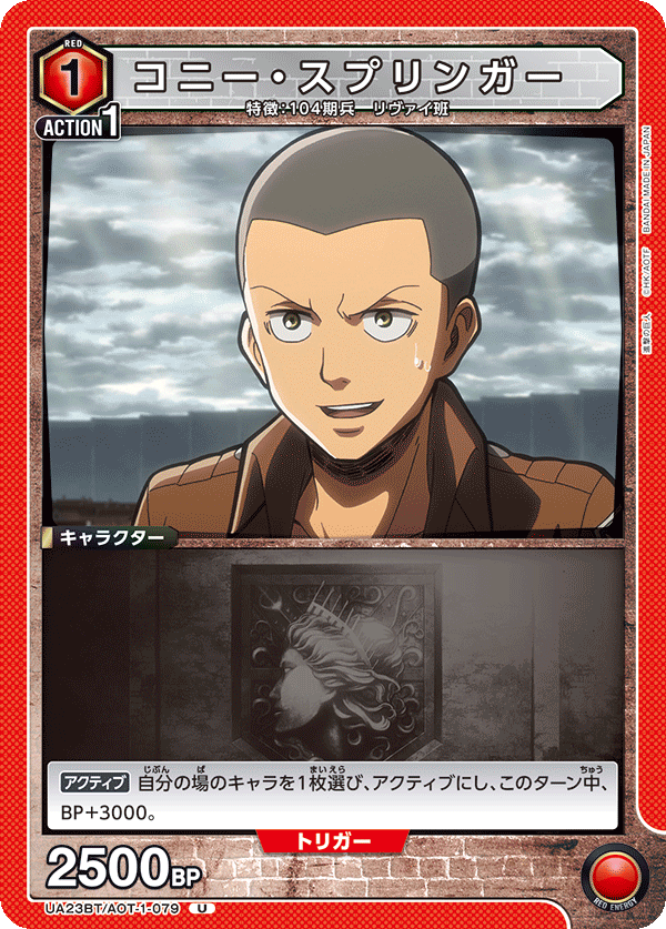 Conny Springer (Uncommon)