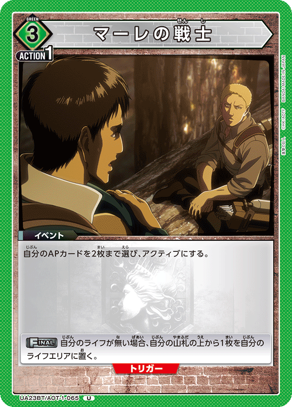 Marley's Warrior (Uncommon)