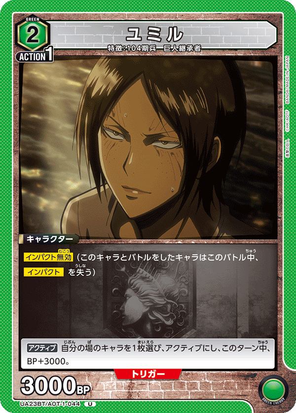 Ymir (Uncommon)