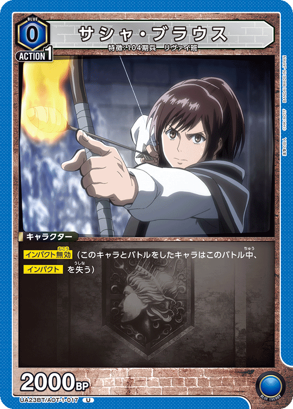 Sasha Braus (Uncommon)
