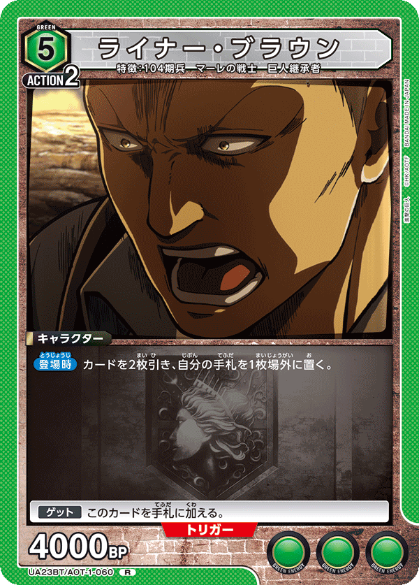 Reiner Braun (Rare)