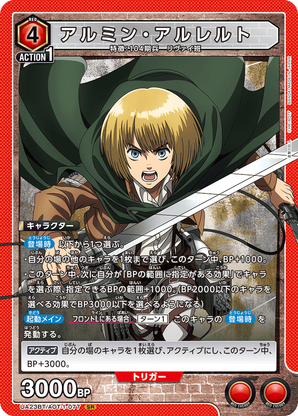 Armin Arlelt (Super Rare)