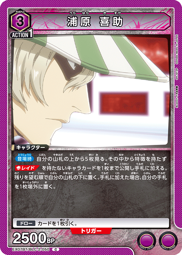 Kisuke Urahara (Common)