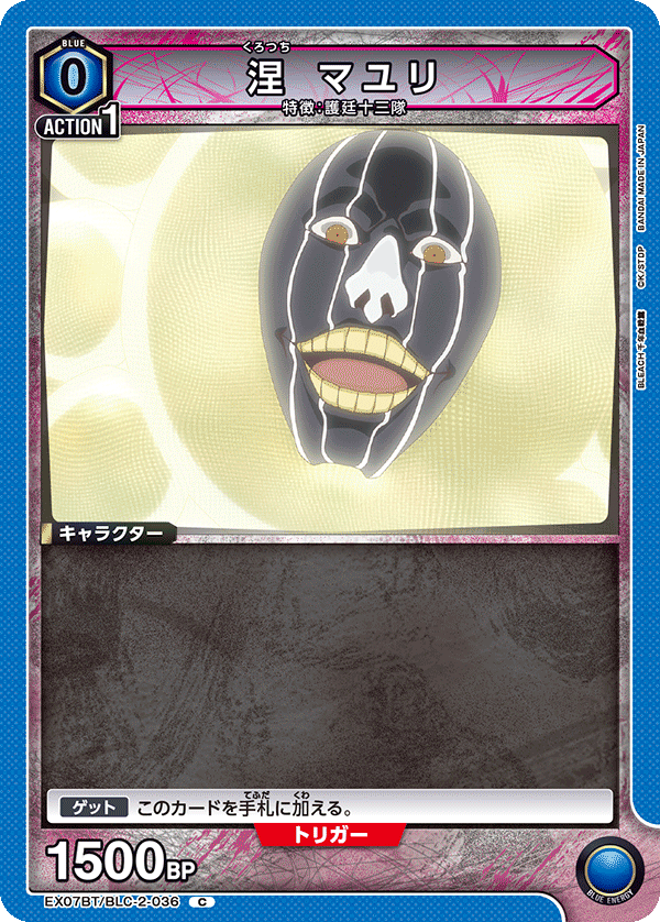 Mayuri Kurotsuchi (Common)