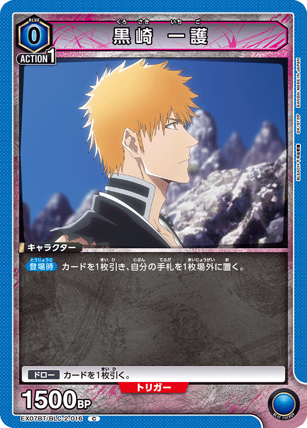 Ichigo Kurosaki (Common)