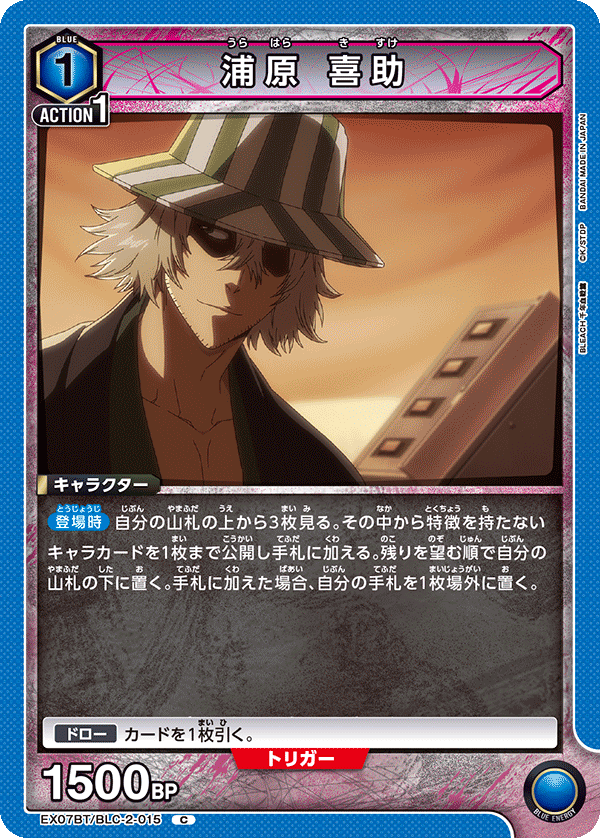 Kisuke Urahara (Common)