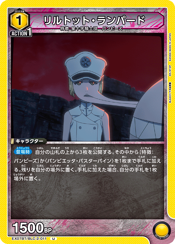 Liltotto Lamperd (Uncommon)