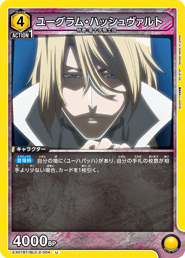 Jugram Haschwalth (Uncommon)