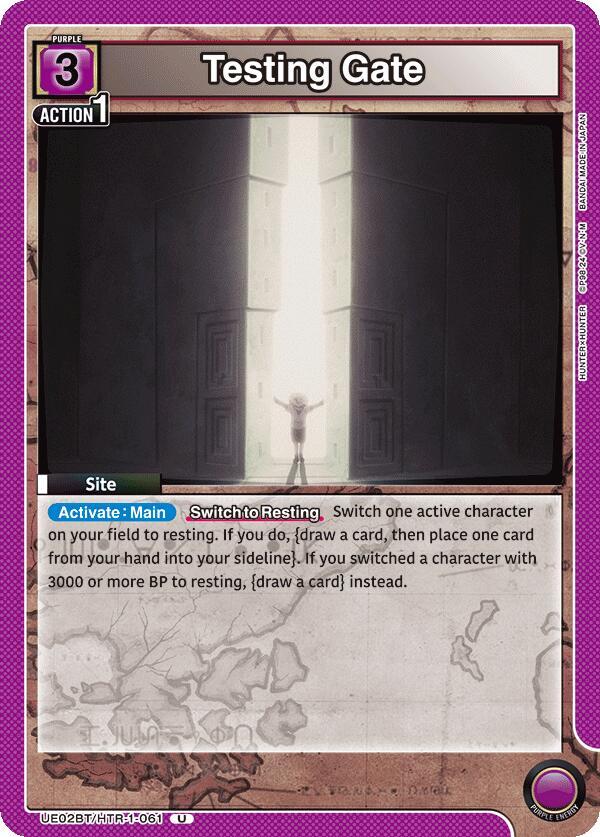 Testing Gate (Uncommon)