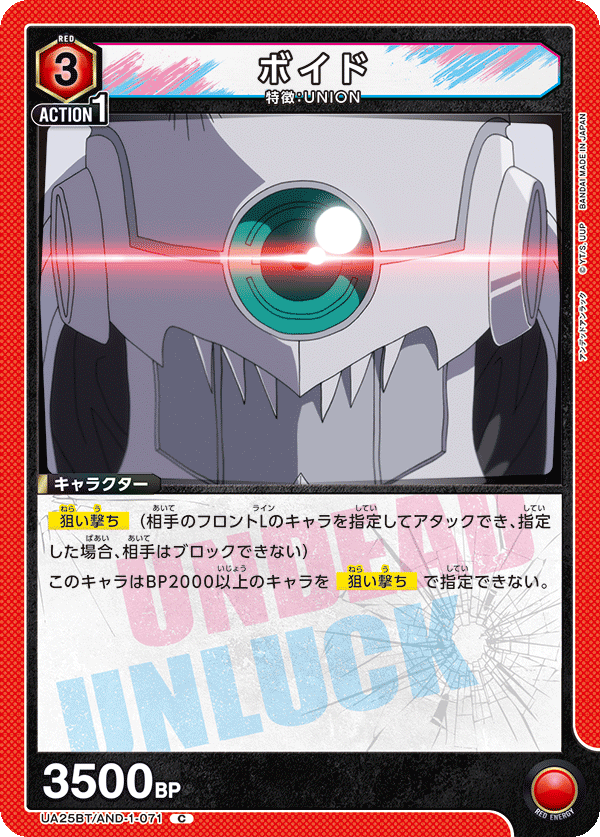 Void (Common)