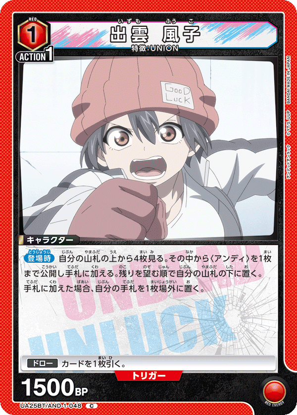 Fuuko Izumo (Common)