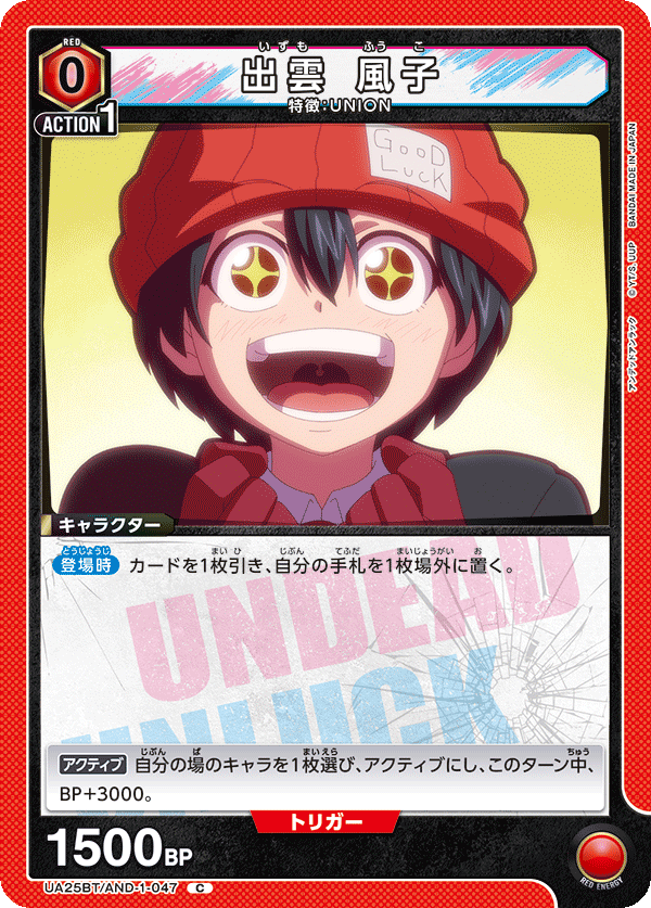 Fuuko Izumo (Common)