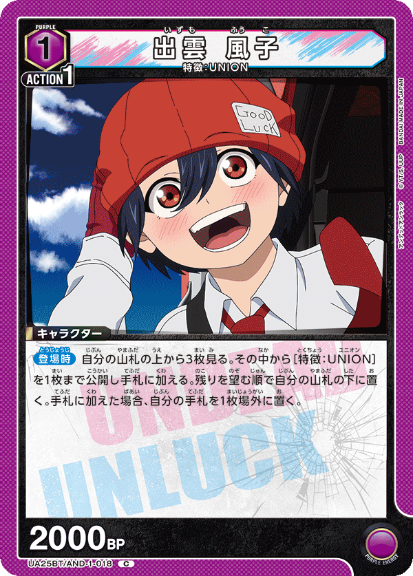 Fuuko Izumo (Common)
