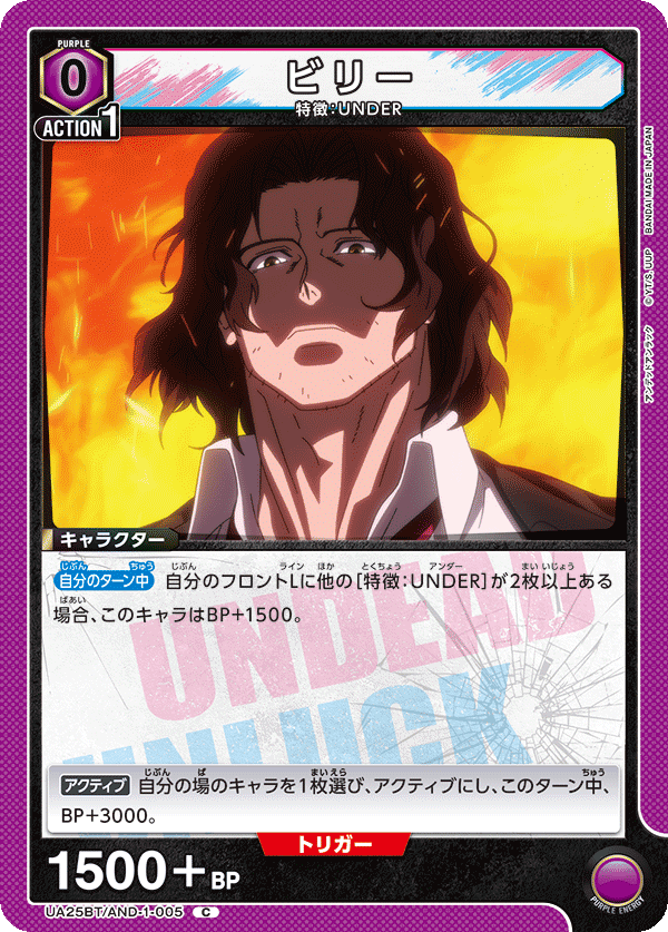 Billy (Common)
