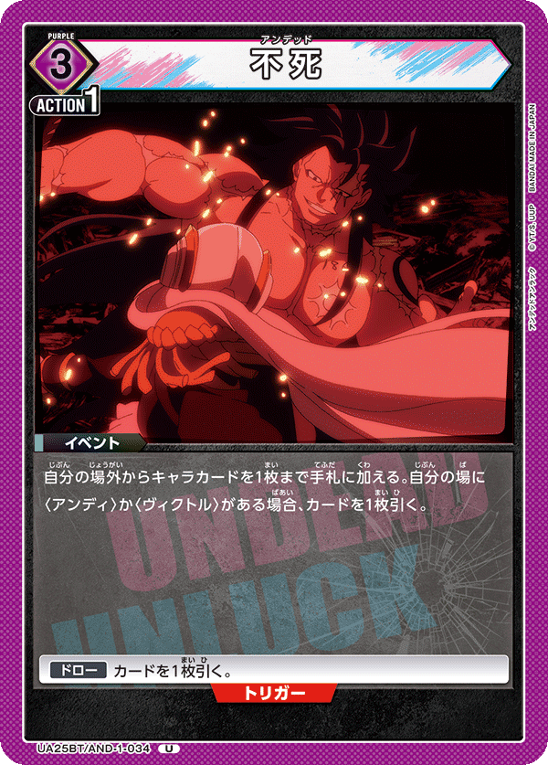 Undead (Uncommon)