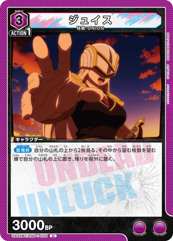 Juiz (Uncommon)