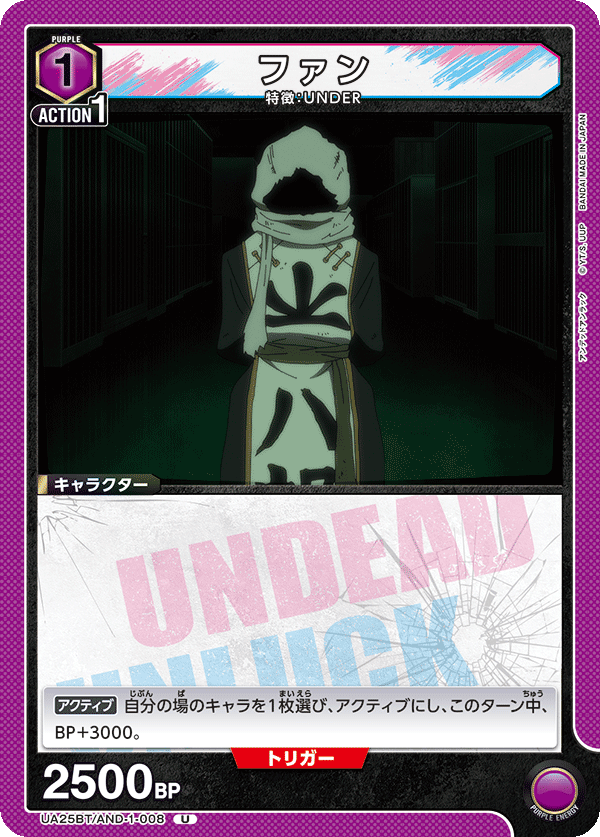 Feng (Uncommon)