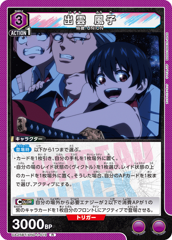 Fuuko Izumo (Rare)