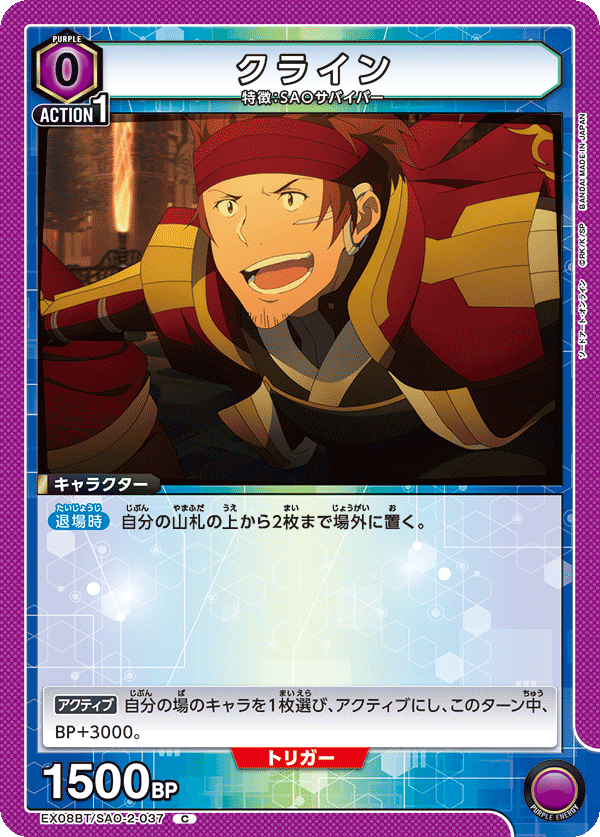 Klein (Common)