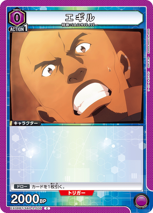 Agil (Common)