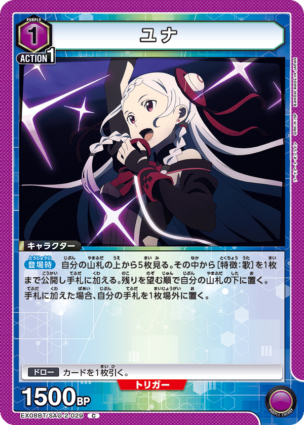 Yuna (Common)