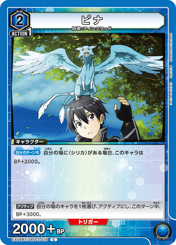 Pina (Common)