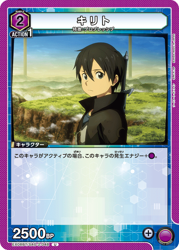 Kirito (Uncommon)