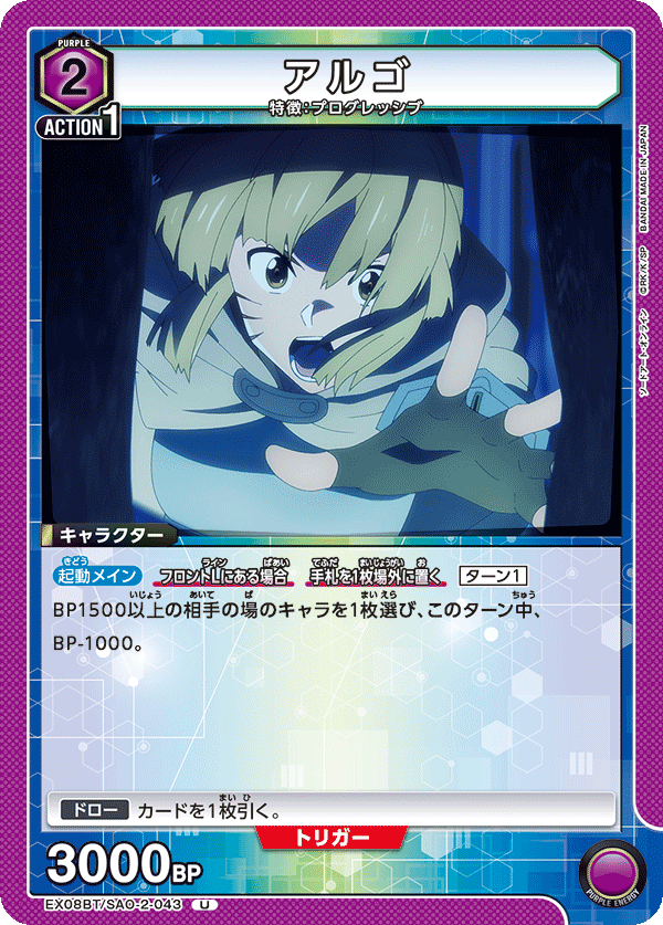 Argo (Uncommon)