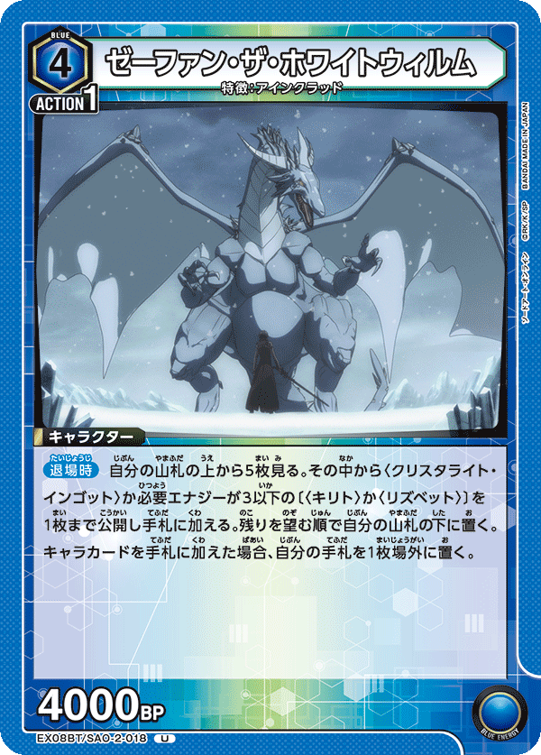 X'rphan the White Wyrm (Uncommon)