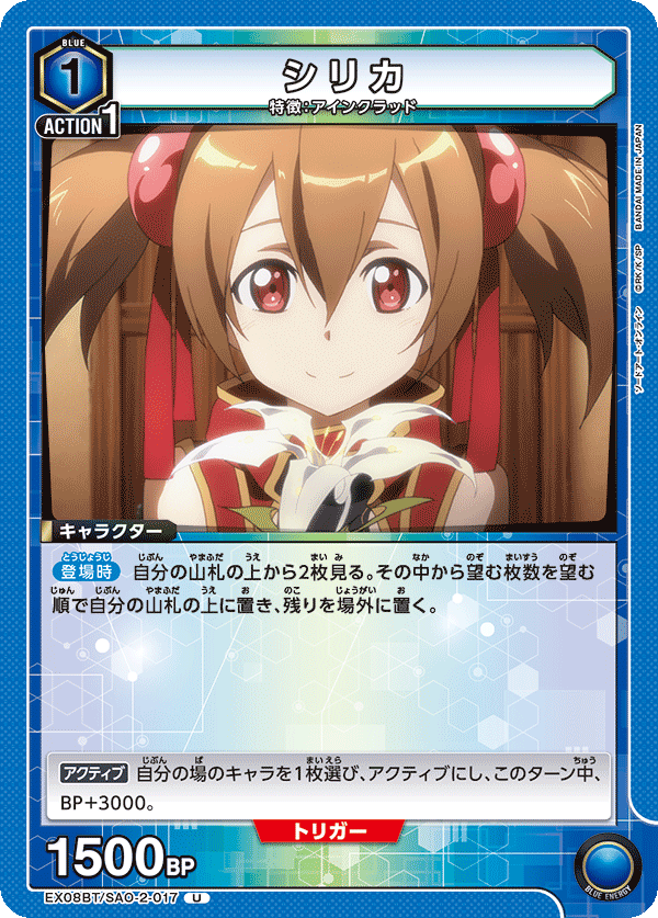 Silica (Uncommon)