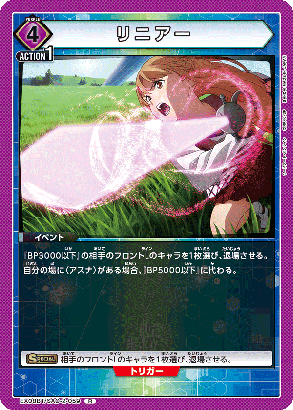 Linear (Rare)