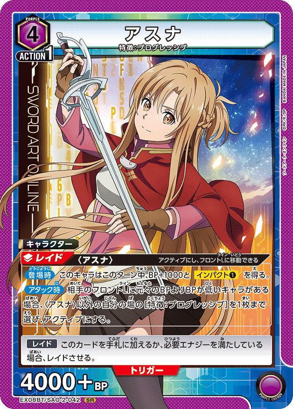Asuna (Super Rare)