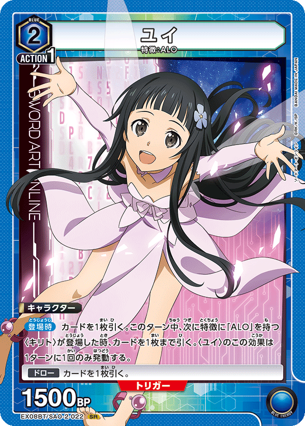 Yui (Super Rare)