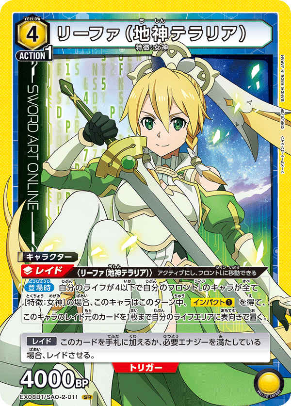 Leafa (Earth Goddess Terraria) (Super Rare)