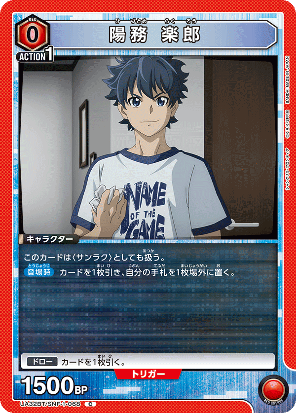 Rakuro Hizutome (Common)