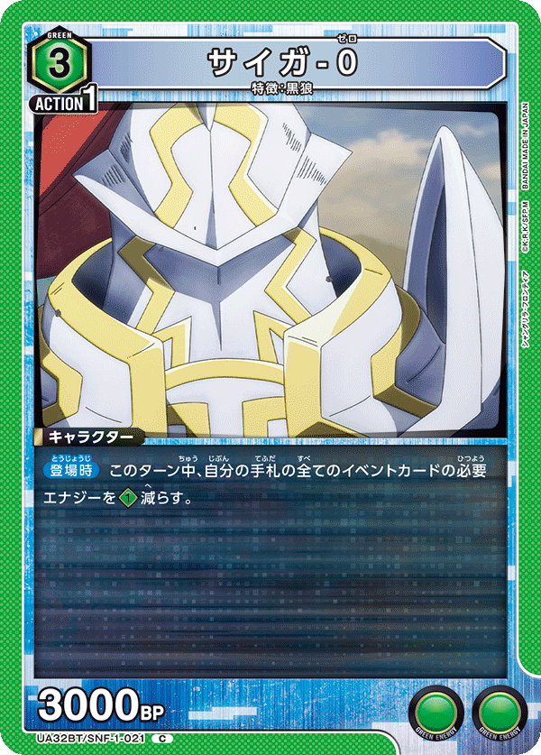 Psyger-0 (Common)