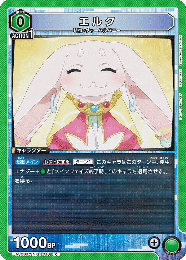 Elke (Common)