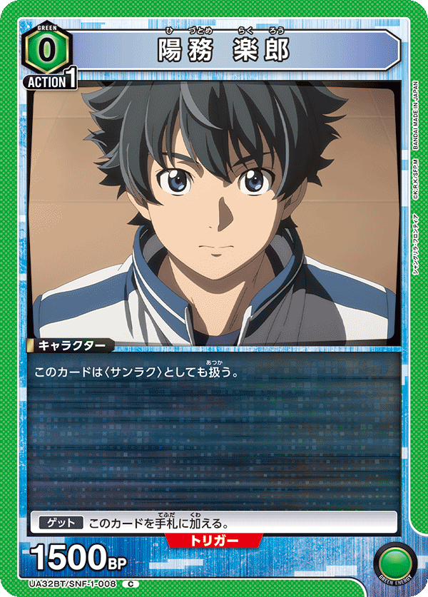Rakuro Hizutome (Common)