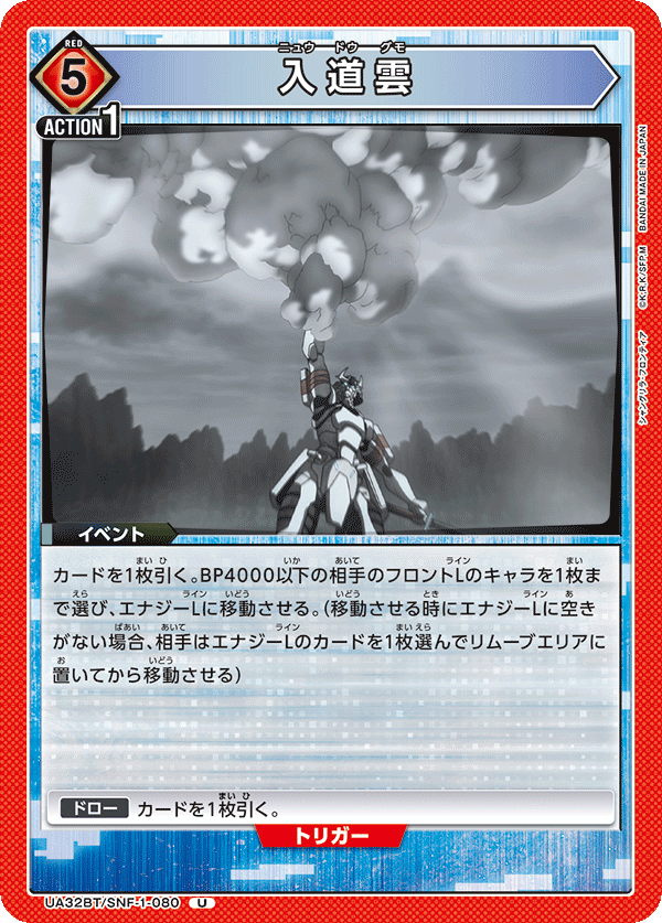 Nimbus Fist (Uncommon)