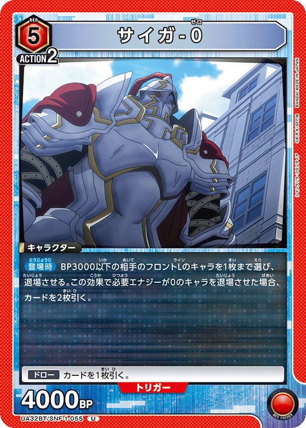 Psyger-0 (Uncommon)