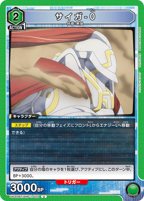 Psyger-0 (Uncommon)