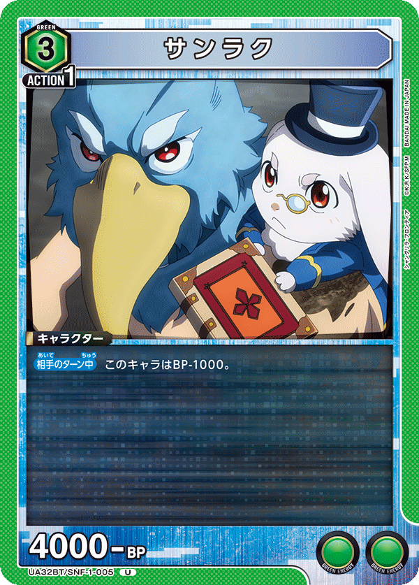 Sunraku (Uncommon)