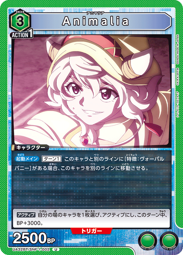 Animalia (Uncommon)