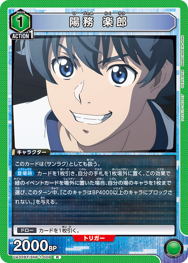 Rakuro Hizutome (Rare)