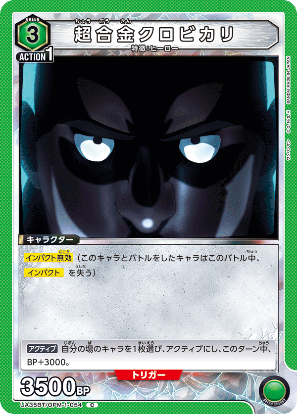 Superalloy Darkshine (Common)