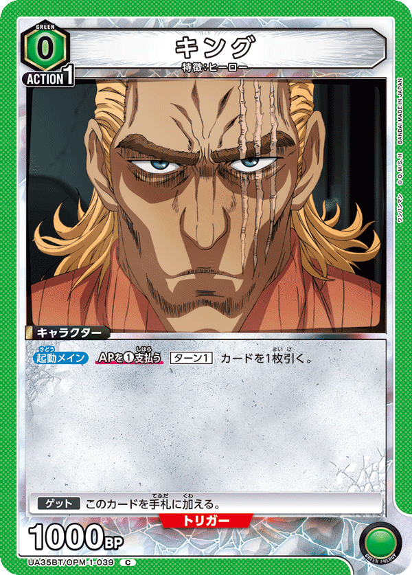 King (Common)