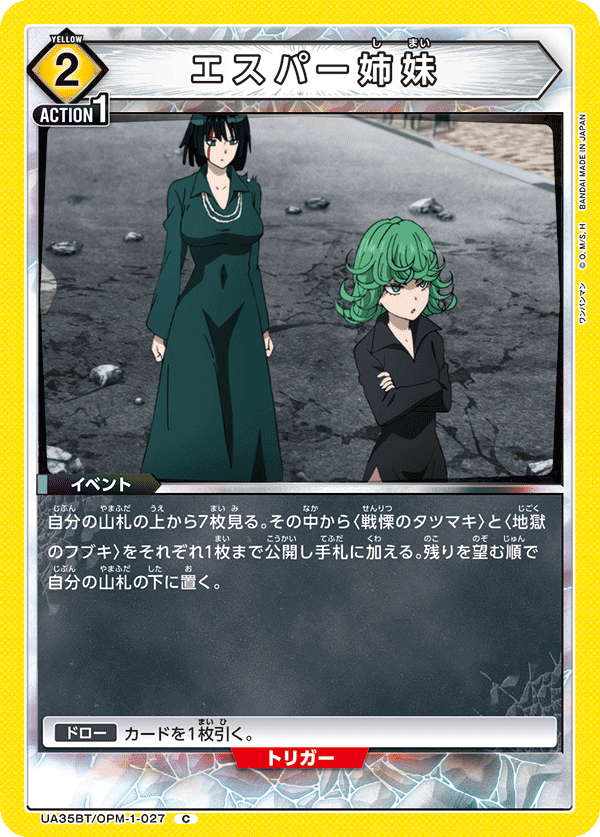 Esper Sisters (Common)