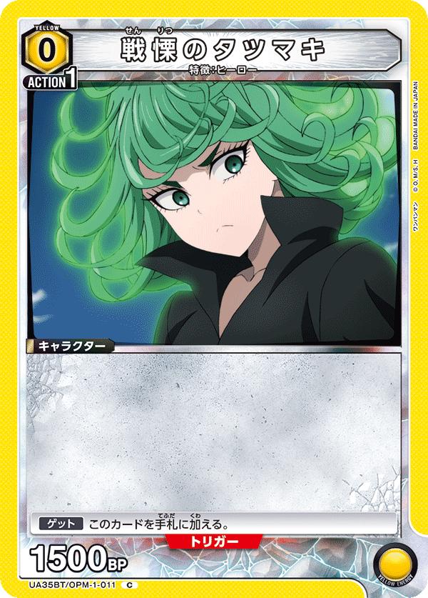 Tatsumaki, Terrible Tornado (Common)