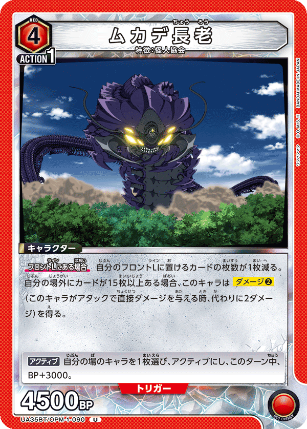 Centichoro (Uncommon)