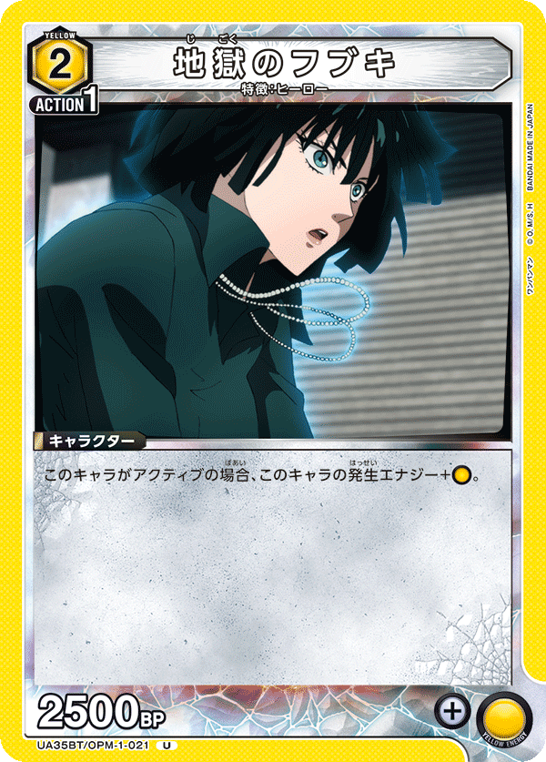 Fubuki, Hellish Blizzard (Uncommon)